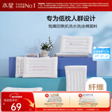 水星家纺全棉单人枕头枕芯 抗菌低枕2代(低款/玉粉色)一只装 74*48cm