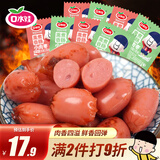 口水娃子弹肠混合味500g小香肠烤肠肉枣办公室解馋零食独立包装