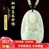 普生祥和田玉吊坠本命佛八大守护神男女挂坠 生肖兔：文殊菩萨 中号：长约4.8cm