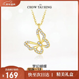 周大生【新年礼物】镂空蝴蝶S925纯银项链女锁骨链轻奢少女感送女友