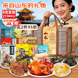 宋裕号山东特产伴手礼青岛济南当地旅游特色糕点小吃伴手礼中秋节礼盒装 豪华款【山东特产伴手礼1962g】