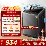 TCL升级款一级能效V2R Max波轮12KG大容量抗菌除螨洗衣机全自动家用家电国家补贴以旧换新B120V2R