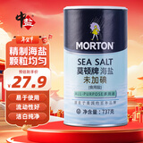 莫顿（MORTON） 海盐737g【未加碘 海盐】无碘食用盐 炒菜调味 无抗结剂 罐装