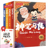 快乐读书吧二年级下册同步语文教材（全4册）神笔马良+愿望的实现+七色花+金波讲故事一起长大的玩具彩图注音版小学教辅课外必读书目经典文学名著有声伴读赠送阅读考点练习册