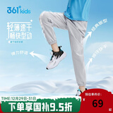 361°童装 儿童长裤25夏季男女童速干轻薄透气弹力防蚊裤 灰160