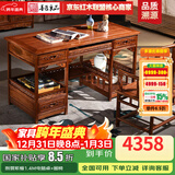 善匠良品 红木家具非洲花梨（学名:刺猬紫檀）书桌电脑桌 实木书桌椅组合 中式办公桌 1.4M电脑桌单桌