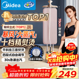 美的（Midea）【双杆TOP】挂烫机家用立式熨烫机/便携手持蒸汽电熨斗机/大功率服装店熨衣机/元旦礼物YGD20P5