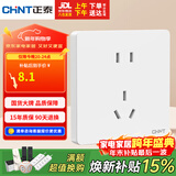 正泰（CHNT）开关插座 10a正五孔插座 86型暗装插座面板 6c奶油白