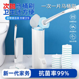 宝家洁一次性马桶刷套装可抛式洗厕所刷子长柄卫生间清洁神器16个刷头