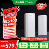 Tenda腾达路由器全屋覆盖WiFi7套装子母路由器【疾速BE5100】Mesh分布式组网无线千兆穿墙王【双支装】