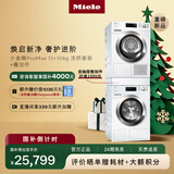 美诺（Miele）欧洲原装进口全自动11KG+10KG洗烘套装+抽屉叠加件套装WCN691 C+TCH791+WTV511国家补贴