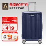 Diplomat外交官行李箱24英寸大容量拉杆箱男扩充层密码旅行箱女TC-6013TM