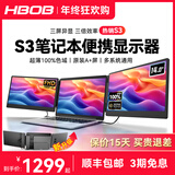 HBOB笔记本便携式显示器外接扩展屏炒股专用电脑多屏一体机14寸15.6寸拓展屏分双屏幕三联折叠副屏 14.0