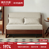 源氏木语实木沙发床现代简约多功能可折叠床北欧风小户型客厅两用双人沙发 1.25m山毛榉胡桃色(米白)