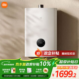 米家小米【智能零冷水N1】16升燃气热水器 天然气家用恒温增压大水量护肤节能以旧换新MJ03