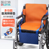 医仑特卧床老人起身辅助器轮椅搬运坐垫瘫痪病人搬运转移移位带方便如厕