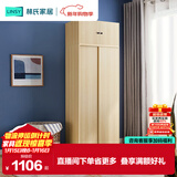 林氏家居简约衣柜现代大衣柜推拉门卧室衣柜家用柜储物柜原木风家具LS214