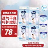 MOONY畅透系列纸尿裤新升级透气干爽中号尿不湿 M56片*4包 6-11kg