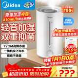 美的（Midea）空气加湿器家用卧室客厅孕妇母婴幼儿鼻炎静音抗菌超大雾量空调取暖桌面小型喷雾器元旦礼物3VWL