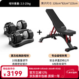 AtivaFit 爱体飞哑铃可调节纯钢男女士练臂肌瘦手臂专业健身器材25kg 黑灰色25kg*2+高级哑铃凳