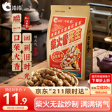 洽洽柴火花生200g原味农家铁锅炒花生虎皮花生坚果炒货零食年货