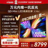 Vidda X Mini 海信电视100英寸 288Hz柔光防眩屏 QD-Mini LED 以旧换新国家补贴游戏液晶电视机100VX3Q