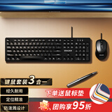 联想生态品牌异能者 有线键盘鼠标套装 键鼠套装鼠标垫 全尺寸防泼溅 商务办公台式/小新适用 黑KM301