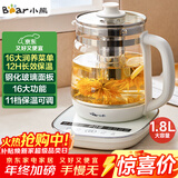 小熊（Bear）养生壶 煮茶器 煮茶壶 烧水壶电水壶热水壶电热水壶 多段保温花茶壶果茶壶1.8L YSH-D18F1带滤网