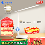 华为智选鸿蒙智选护眼学习AAAA级护眼灯宿舍学习灯学生智能wifi蓝牙5i双控