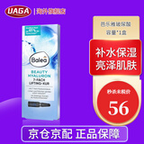 芭乐雅（Balea）德国balea芭乐雅玻尿酸原液精华液安瓶 补水保湿 新版 蓝盒紧急补水安瓶*1盒装