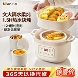 小熊（Bear）电炖锅 电炖盅 隔水炖锅 煲汤锅 炖汤盅 蒸锅 婴儿辅食锅煮粥锅燕窝炖盅隔水2-3人DDZ-D16C1 1.6L