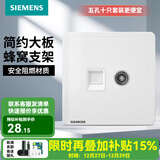 西门子（SIEMENS） 开关插座面板 墙壁大板二三插暗装 致典系列雅白色 电视+电脑 插座