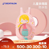 迪卡侬儿童游泳包干湿分离户外背包双肩包春游出游美人鱼-4531970
