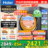 海尔（Haier）【26年新品超越系列58E】11公斤滚筒洗衣机带烘干洗烘一体全自动大容量 超薄机身一级能效国家补贴 11公斤+1.2洗净比+羽绒毛毯洗+空气洗 洗烘一体