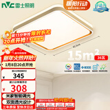 雷士（NVC）吸顶灯客厅卧室餐厅阳台智能简约现代LED照明方灯柠梦Y