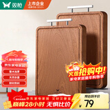 双枪乌金檀木整木菜板 百年龄砧板家用切菜案板抗菌实木菜板36*24*2.5