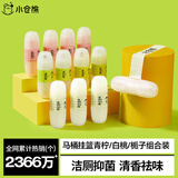 小仓熊洁厕灵智能马桶清洗洁剂厕所除臭去异味免刷洗 青柠4+白桃4+栀子4
