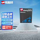 韦斯特活性炭空调滤芯滤清器汽车空调格MK1250（适配银河E5）