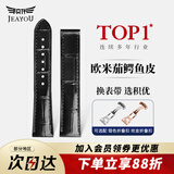 积优（JEAYOU）欧米茄表带蝶飞优原装鳄鱼皮手表带真皮优原厂男士适用海马300超霸海马150新碟飞欧米伽女款omega 黑色【折叠扣款】 20mm 不配扣