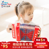 NEW CLASSIC TOYS儿童手风琴初学乐器玩具 早教音乐启蒙玩具可弹奏男女孩生日礼物 红色 7键2贝斯【3岁以上】 荷兰品牌 3-6岁益智玩具 春节新年礼物