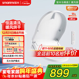 智米（SMARTMI）智能马桶盖 加热暖风抗菌 电动马桶圈 全自动坐便