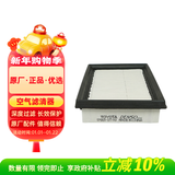 丰田（TOYOTA）一汽原厂空气滤清器 适用于19后油电混动卡罗拉1.8L(不含双擎E+)