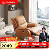 芝华仕（CHEERS）头等舱智能单人沙发客厅小户型电动功能懒人椅芝华士明星椅K621橙