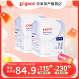 贝亲防溢乳垫孕妇一次性乳贴母乳防漏贴产妇哺乳隔乳贴超薄透气奶垫 防溢乳垫264片装