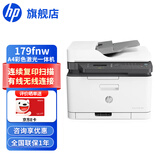 惠普（HP） 打印机 178nw/179fnw/180n/181fw/280nw/281fdw a4彩色激光复印机扫描机一体机 商用办公 179fnw标配(四合一/有线/无线/输稿器)