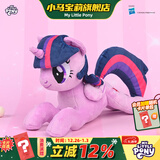 小马宝莉趴姿原型毛绒紫悦公仔玩偶抱枕可爱正版周边新年马年礼物女孩