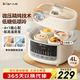 小熊（Bear）电炖锅 炖盅 隔水炖锅炖汤盅煲汤锅 燕窝炖盅婴儿煮粥 电炖盅4.1L家用3-4人微压电炖锅DDZ-J25G2