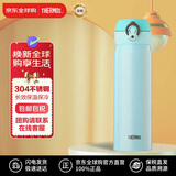膳魔师（THERMOS）保温杯保冷杯浅薄荷500ml不锈钢水杯学生杯子JNL-500