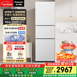 松下（Panasonic）Xtra300升家用小型冰箱三开门超薄自动制冰一级能效风冷无霜NR-XC30GEB-W【国家补贴】