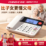 中诺C219老人电话机座机办公家用大声音大铃声大按键有线固定电话语音报号 W568白色